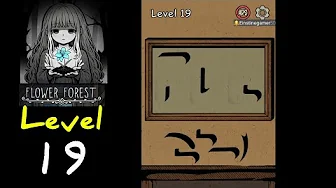 Flower Forest word puzzle Level 19